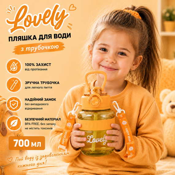 Бутылка для воды Lovely 700 мл с трубочкой и защитой от протечек, Оранжевая (BPA Free) | Зображення 6