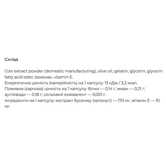 Смесь экстрактов DHC Hatomugi 20 Tabs | Зображення 1