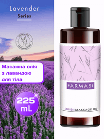 Массажное масло с лавандой Farmasi 225 мл