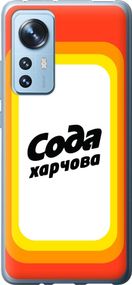 Чехол на Xiaomi 12 Сода UA "5639u-2555-17620"