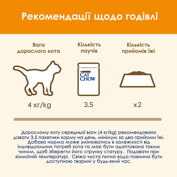 Вологий корм Purina CAT CHOW Adult для дорослих котів, лосось і зелена квасоля 85г | Зображення 5