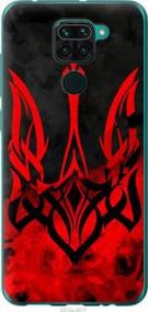 Чохол для Xiaomi Redmi Note 9 з пластику FCh_004790