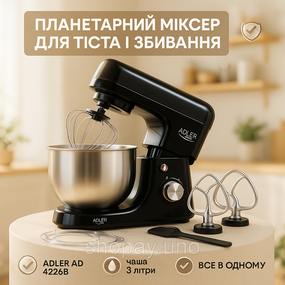 Міксер для змішування кремів, Хороший кухонний комбайн тістомісильник, Кулінарний міксер VK-79