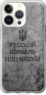 Чохол для Apple iPhone 13 Pro з пластику FCh_028318