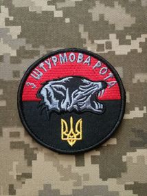 Шеврон 3 штурмова рота