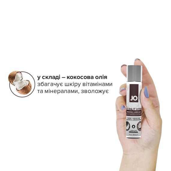 Змазка-крем з кокосовою олією JO Coconut Hybrid ORIGINAL (30 мл) біла | Зображення 3