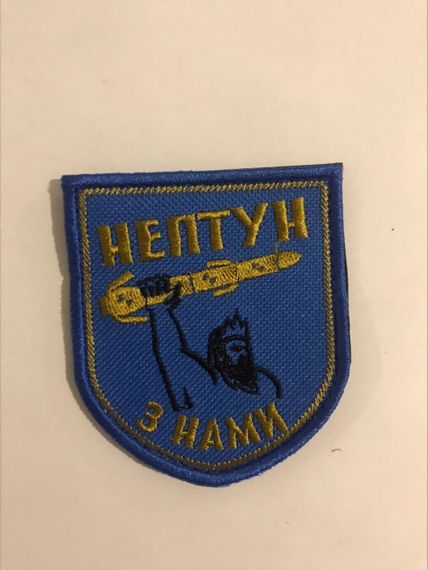 Шевроны  Щиток "Нептун З Нами" с вышивкой