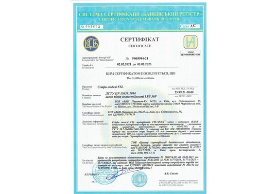 Шкаф огнестойкий Griffon FSL.180.K | Зображення 5