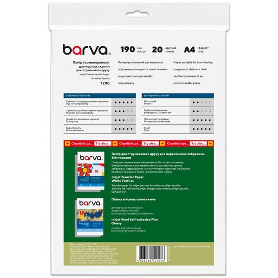 Папір Barva A4 THERMOTRANSFER Black (IP-T205-075) | Зображення 1