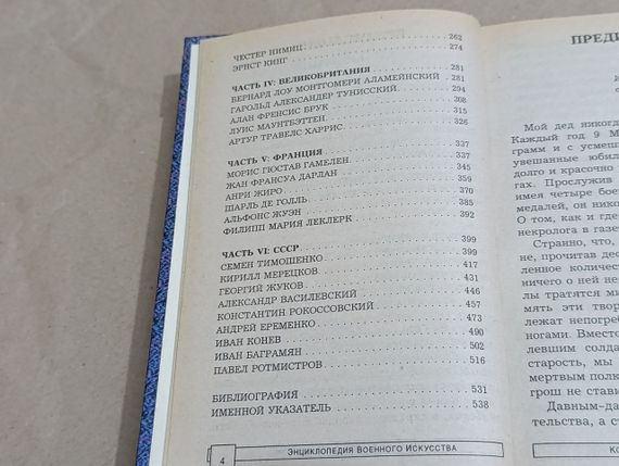 Командири другої світової війни А. Н. Гордієнко 1997 RUS | Зображення 5