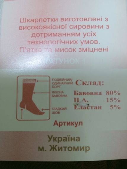Жіночі бавовняні шкарпетки Житомир середньої довжини, малюнок смужки | Зображення 1