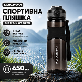 Бутылка тритановая с антибактериальным покрытием KANGZYUAN 650 мл Черный