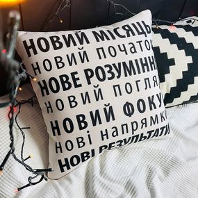 Подушка с мешковины Новий місяць 45x45 см (45PHB_20NG005)