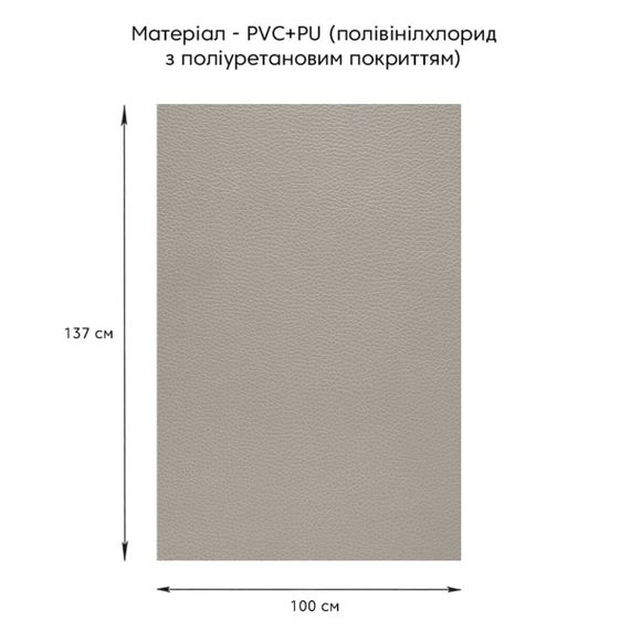 Самоклеюча екошкіра у рулоні 1.37х1м х 0.5мм Світло-сірий SW-00001373 | Зображення 1