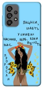 Чохол IBANAN Насіння соняшника для Samsung Galaxy A73 5G