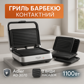 Качественная электрическая бутербродница, Гриль ребристый электрический, Электрический кухонный гриль ZU-98