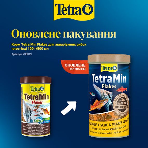 Корм Tetra Min Flakes для акваріумних рибок пластівці 100 г/500 мл | Зображення 1