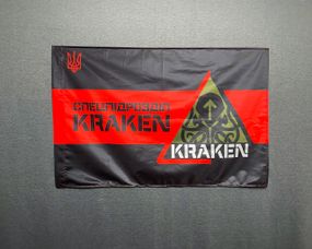 Прапор спецпідрозділу ГУР МОУ «KRAKEN»  600х900 мм