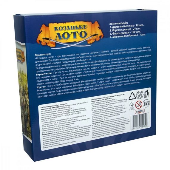 Лото "Казацкое" 341ST, с деревянными бочонками | Зображення 2