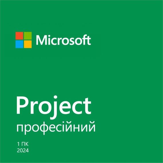 Примірник програмного забезпечення Програмне забезпечення Microsoft Project Pro 2024, ESD (EP2-07001)