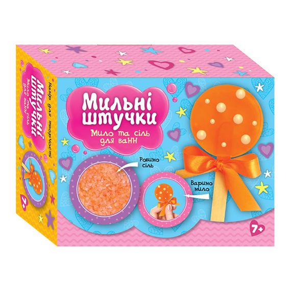 Набор для творчества Мыльные штучки "Конфета" 10100594 мыло и соль для ванны