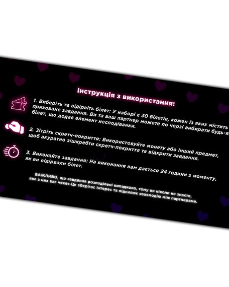 Интимная лотерейка: для двоих (18+) sexstyle | Зображення 1