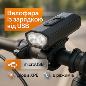 Велофонарь для велосипедов с аккумулятором, Фонарь для велосипеда с акб, Передний фонарь на велосипед LB-51