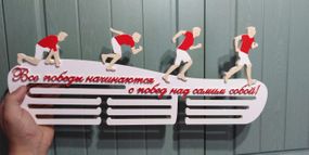 Медальниця біг, легка атлетика іменна з поличкою, дерев'яна, тримач для медалей, медальниці