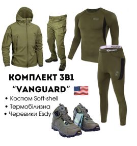 Комплект 3 в 1 Vanguard олива Olive 🇺🇸 Костюм Софт Шел + Термобілизна Esdy + Ботінки Esdy Автошнурівка
