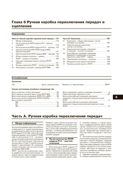 Opel Corsa D. Посібник з ремонту й експлуатації. Книга | Зображення 5