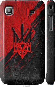 Чохол на Samsung Galaxy S i9000 Герб v4 "5293m-77-24368"