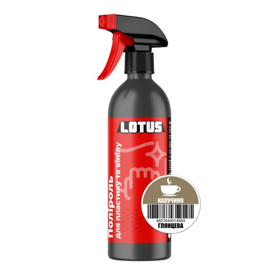 Поліроль для пластику та вінілу Lotus «Капучино» Глянцева 500 мл