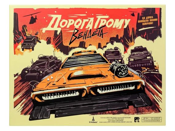 Настільна гра Дорога Грому. Вендета (Thunder Road: Vendetta)