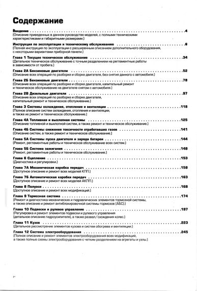 Toyota Carina E. Посібник з ремонту й експлуатації. Книга | Зображення 1