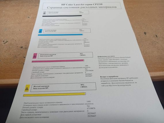 Принтер HP Color LaserJet CP1215 / Лазерная цветная печать / 600x600 dpi / A4 / 12 стр./мин / USB 2.0 б/у | Зображення 4