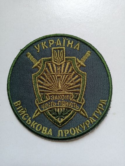 Шеврон військова прокуратура (закон честь - гідність)