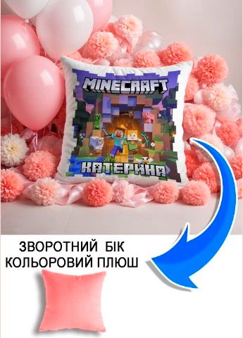 Подушка плюшева Мерч Крафт Дизайн з принтом minecraft 2 імя Катерина рожевий плюш квадратна 33х33 см