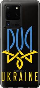 Чохол для Samsung Galaxy S20 Ultra з пластику FCh_027892
