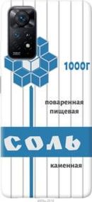 Чохол для Xiaomi Redmi Note 11 з силікону FCh_011357