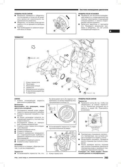Nissan Qashqai J11. Руководство по ремонту и эксплуатации. Книга | Зображення 3