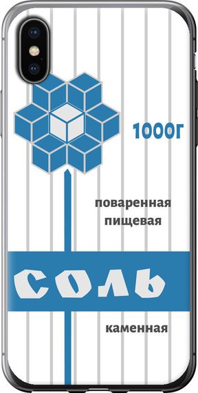 Чехол на iPhone XS Соль "4855u-1583-17620"