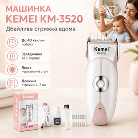 Дитяча машинка для стриження, від USB, Kemei 3520, Сіра/Місячий тример для волосся/Набір для стриження