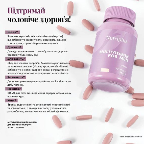 Мультивітамінний комплекс для чоловіків Farmasi Nutriplus 60 шт | Зображення 1