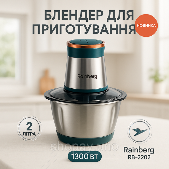 Блендер с чашей для измельчения, Кухонный измельчитель с 4 ножами Блендер 4-ма лезвиями MV-97