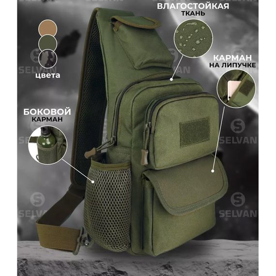 Рюкзак ВСУ , Рюкзаки чоловічі військові , Нагрудна чоловіча сумка ED-580 тактична тканинна | Зображення 9