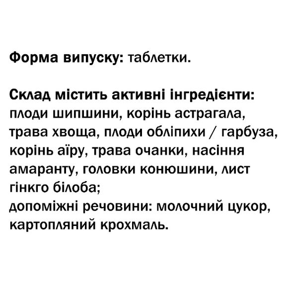Комплекс для профілактики зору GreenSet Офтальмофіт - Дієта для зору 90 таблеток | Зображення 1
