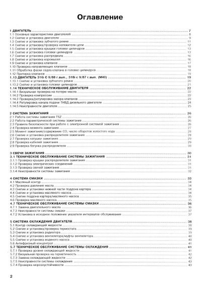 BMW 3 серії (Е30) з 1982 по 1991 р. Інструкція з ремонту й експлуатації. Книга. Арус. | Зображення 1