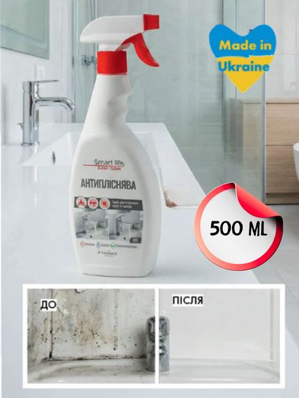 Засіб для видалення плісняви Антипліснява Farmasi Smart Life 500 мл | Зображення 1