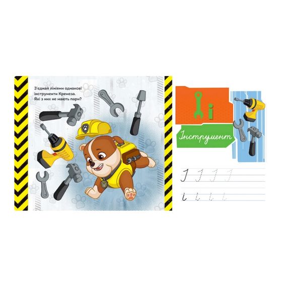 Развивающая тетрадь Сказочная академия. Учим буквы 234003 Щенячий Патруль | Зображення 2