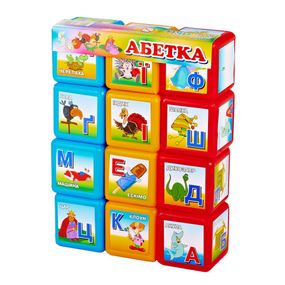 Детские развивающие кубики "Азбука" 06042, 12 шт. в наборе